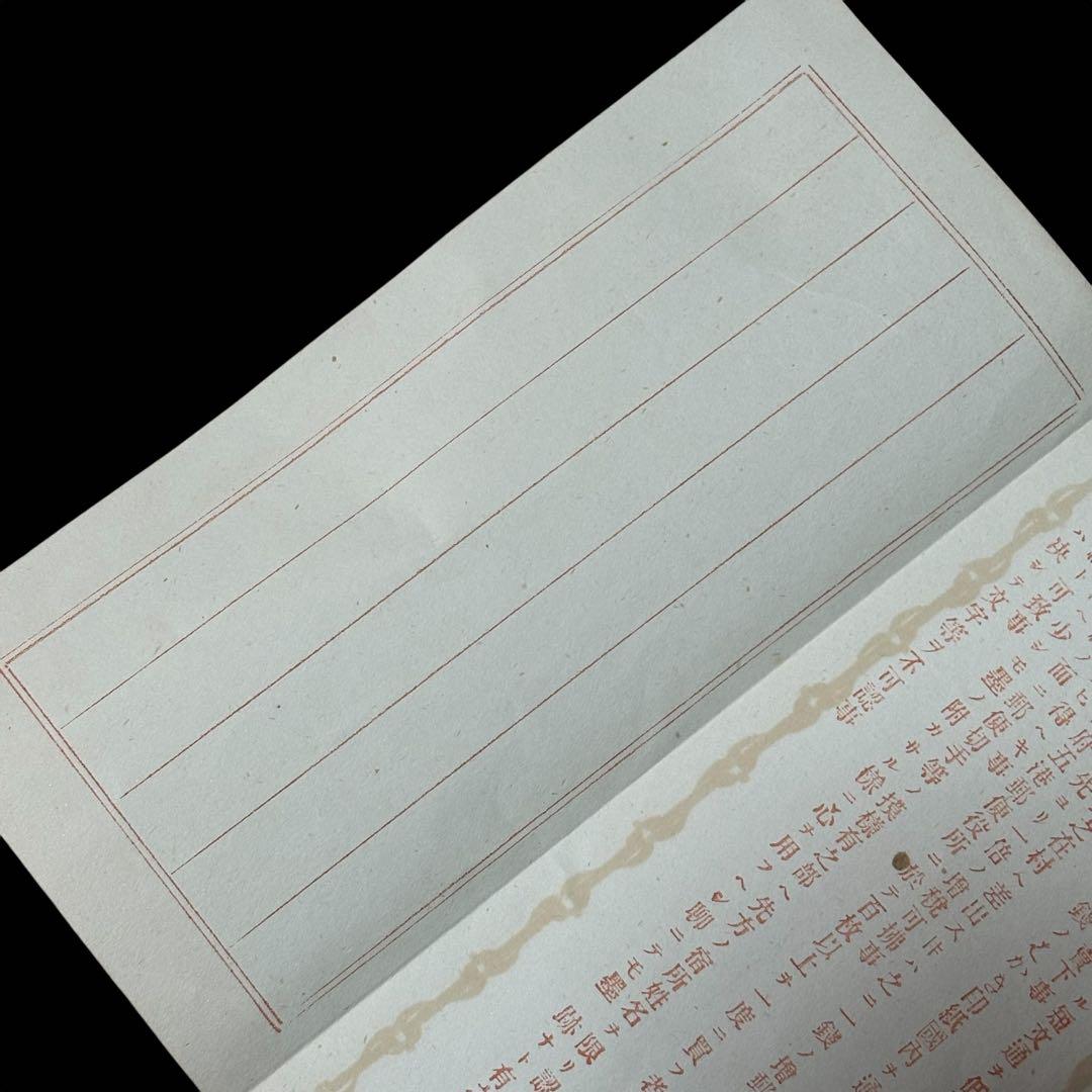 希少 未使用 日本初葉書 手彫二つ折りはがき 半銭 脇なしハガキ 紅枠はがき