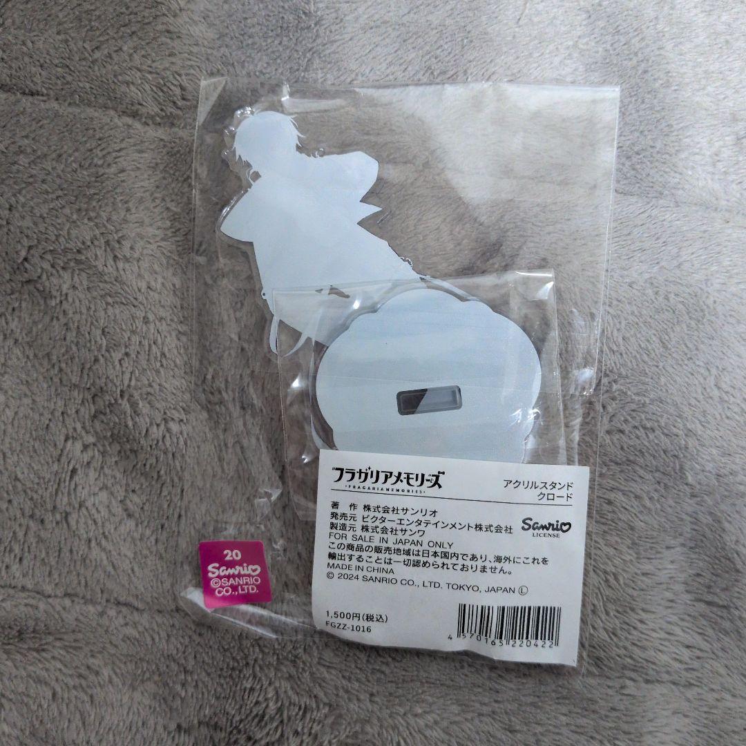 フラメモ　クロード　ファンミ　セット