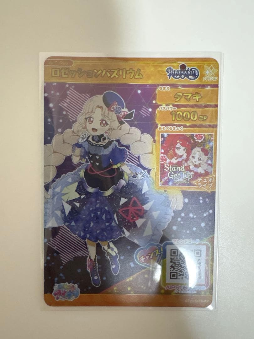 タマキ サイン メモリアル バズリウム ひみつのアイプリ まとめ売り
