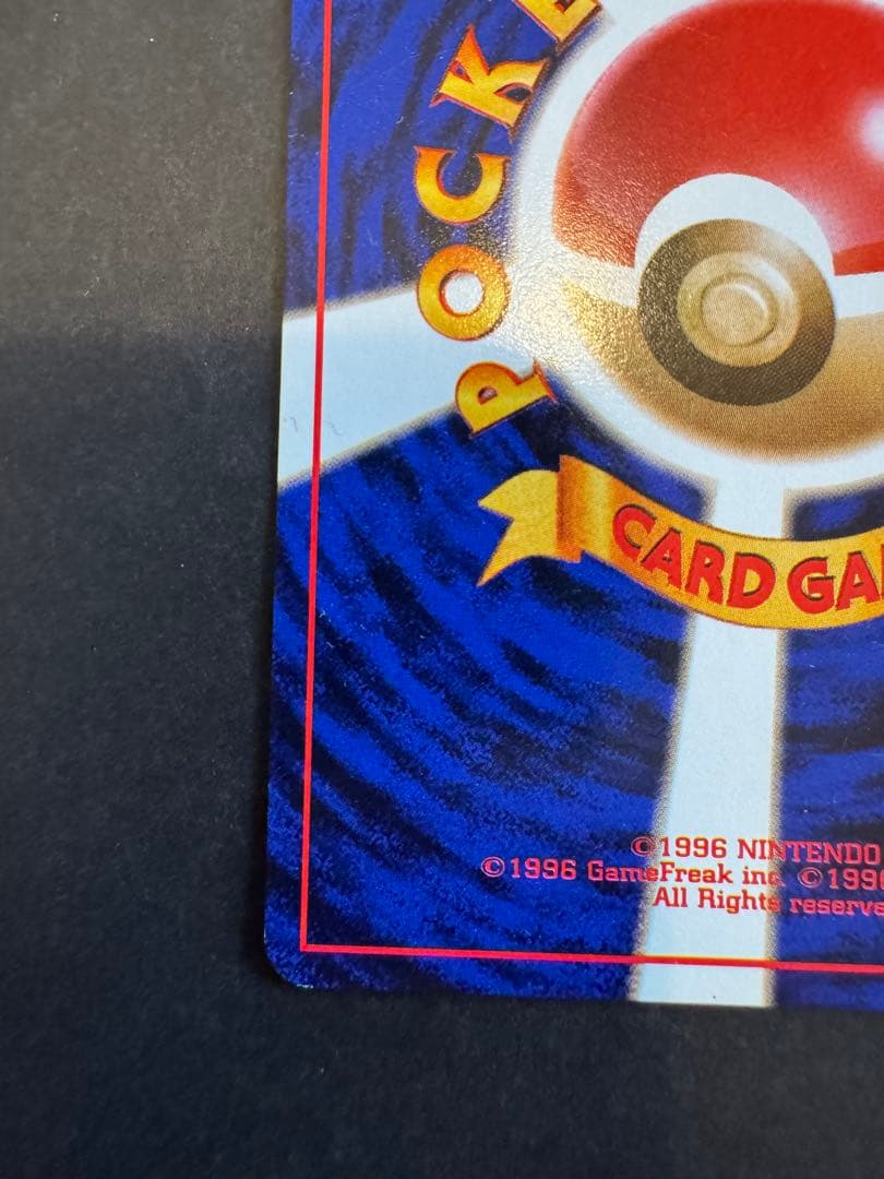 ピカチュウ 旧裏 ポケモンカード LV12 No.025