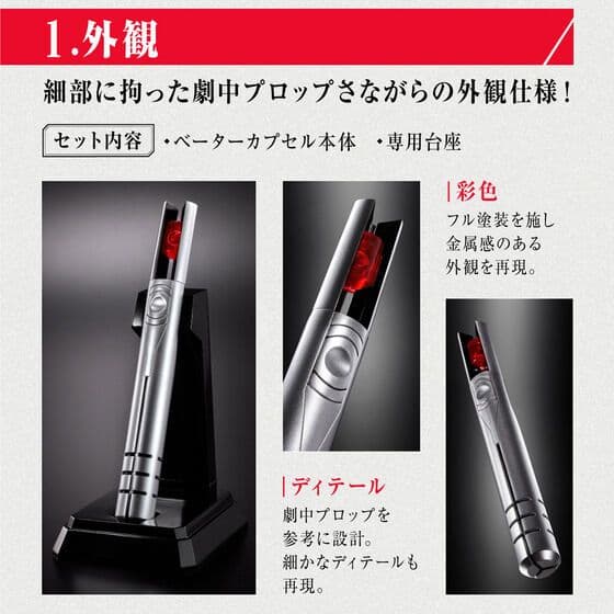 【プレバン限定】輸送箱未開封品シンウルトラマン　ベータカプセル