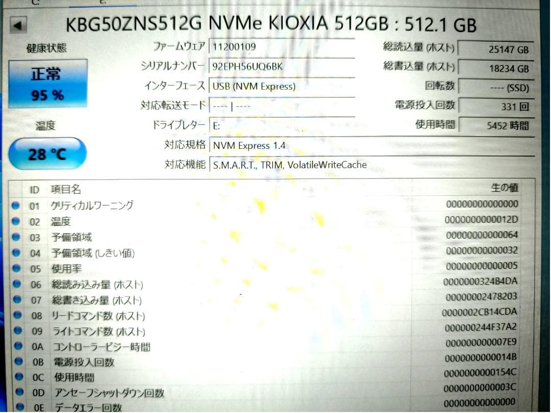 KIOXIA NVMe Gen4x4 512GB m.2 SSD 中古品