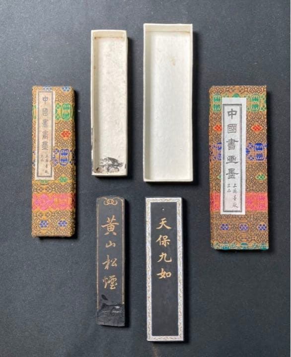 古墨【 黄山松煙 34ｇ/ 天保九如 62ｇ 】2点 中國書画墨 上海墨厰出品