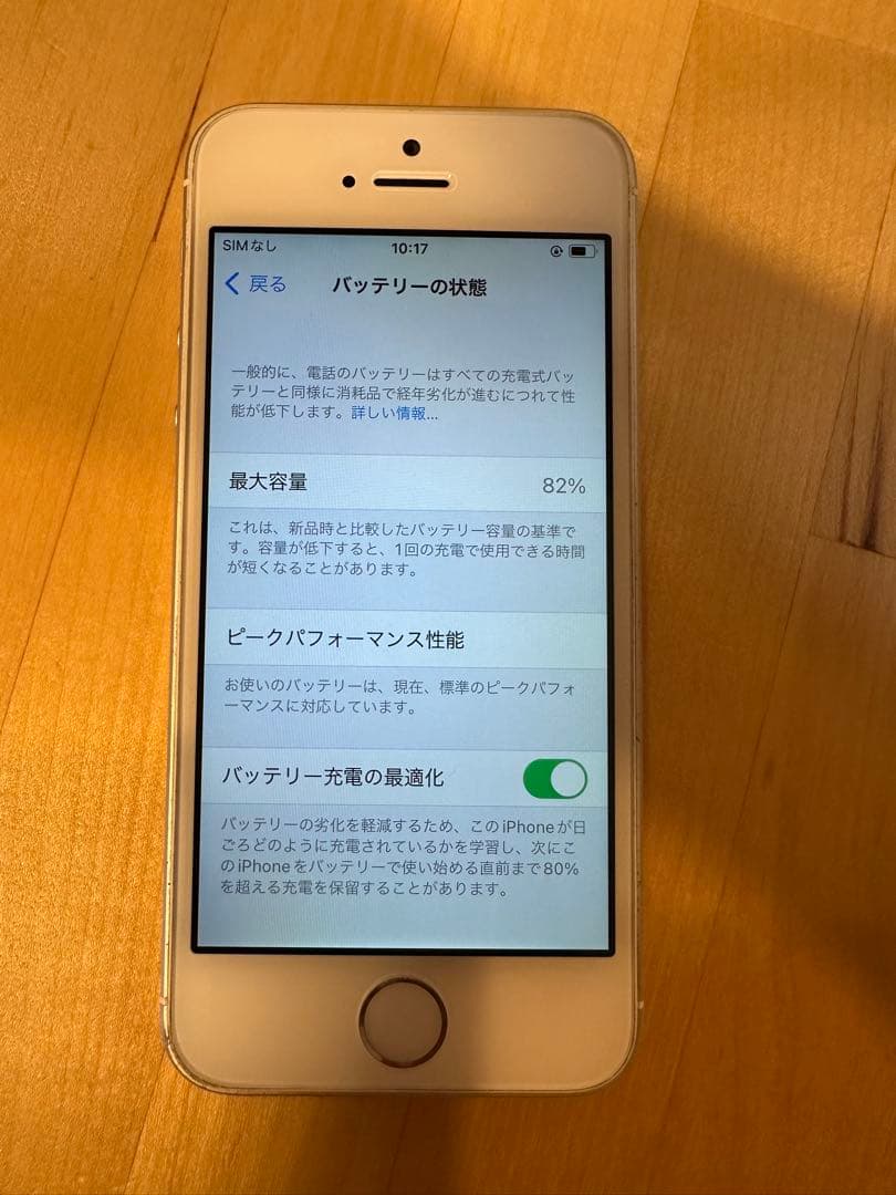 Apple iPhone SE 32GB シルバー 本体82