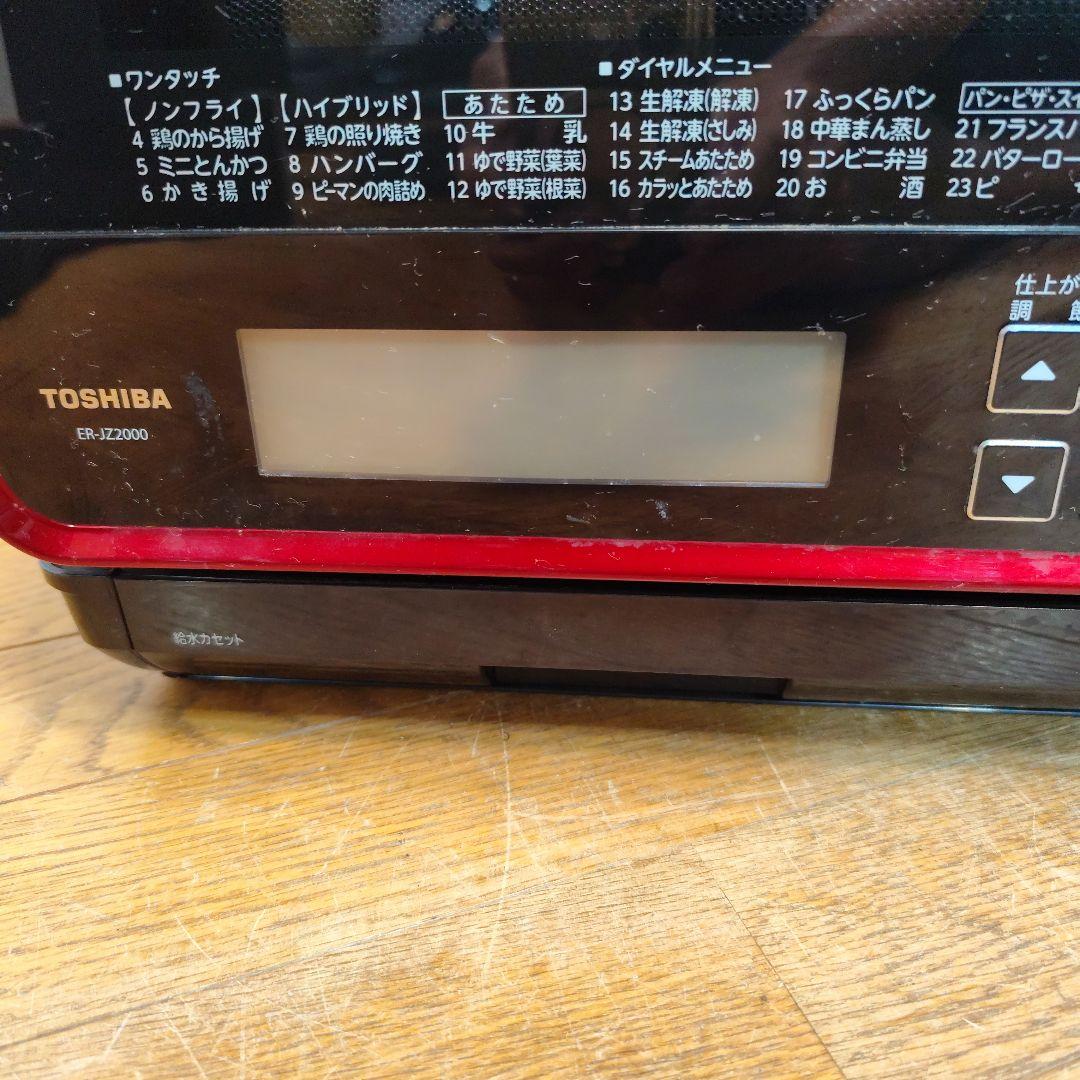 東芝オーブン スチーム レンジ ER-JZ2000