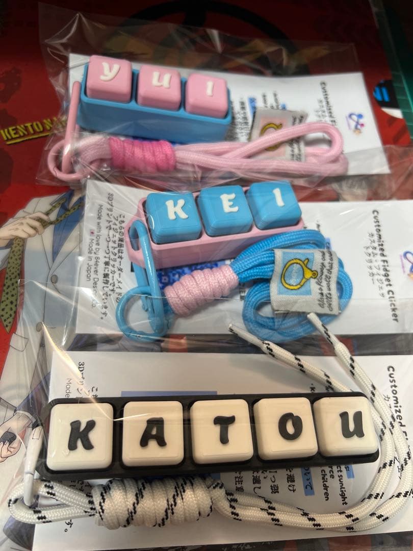 受注制作 名入れ フィジェットクリッカー キーホルダー