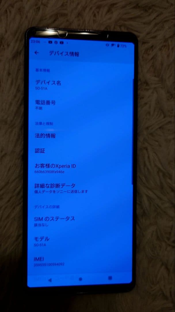 Xperia 1 II ブラック 128GB　docomo　SO-51A