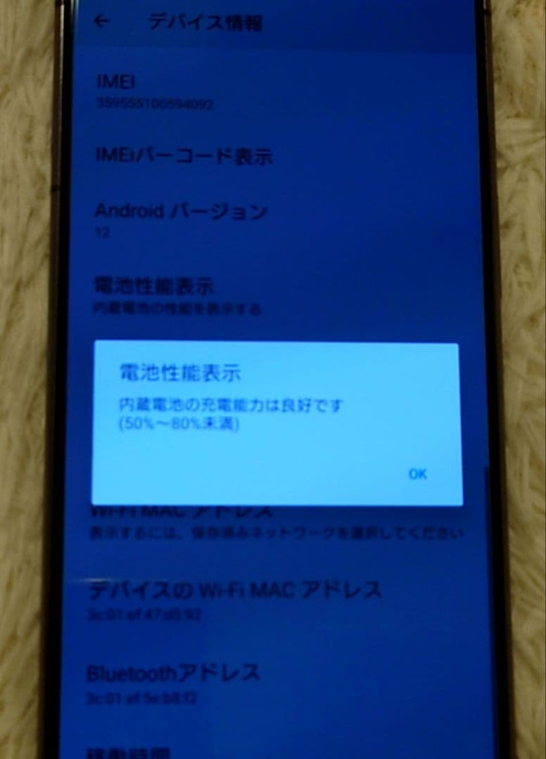 Xperia 1 II ブラック 128GB　docomo　SO-51A