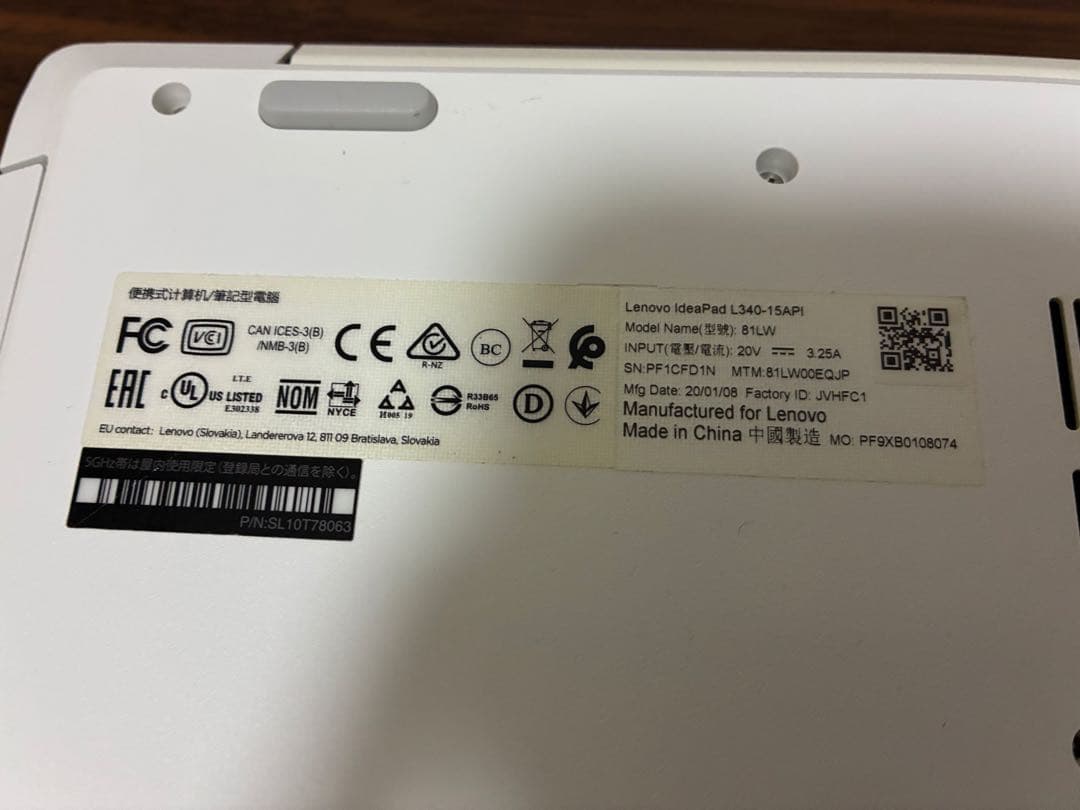 Lenovo ノートPC 81LW00EQJP ACアダプター付き