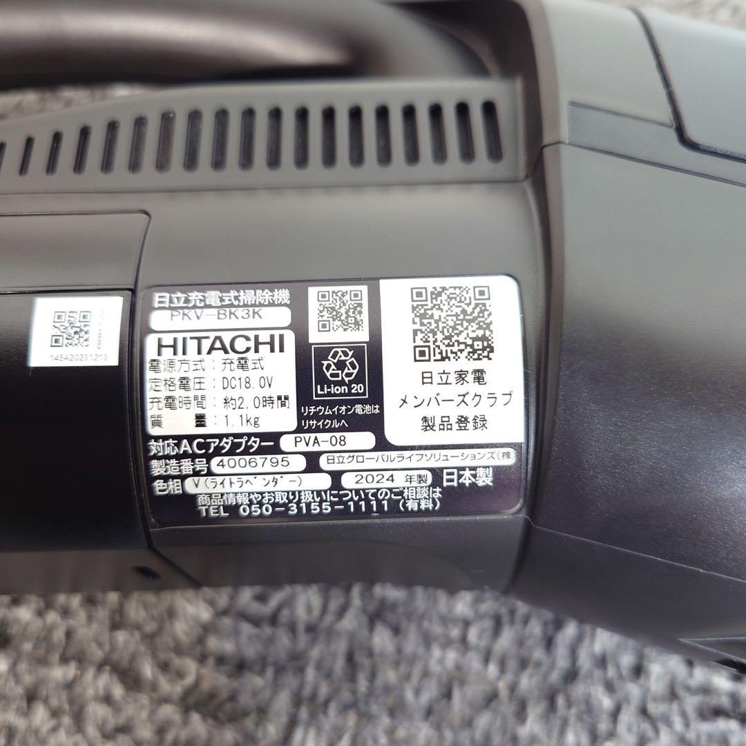 日立 掃除機 PКV-BК3K 2024年製 かるパックスティック D035
