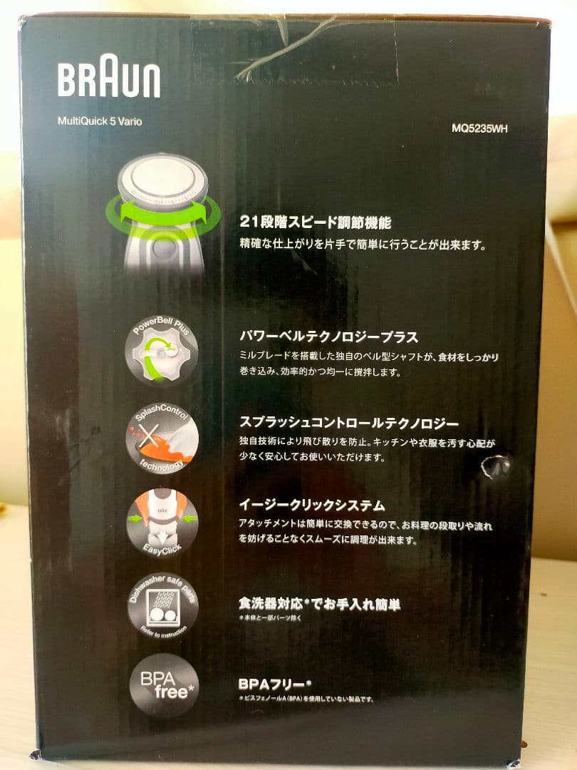 【おてんと】ブラウン MQ5235WH マルチクイック 5ヴァリオ