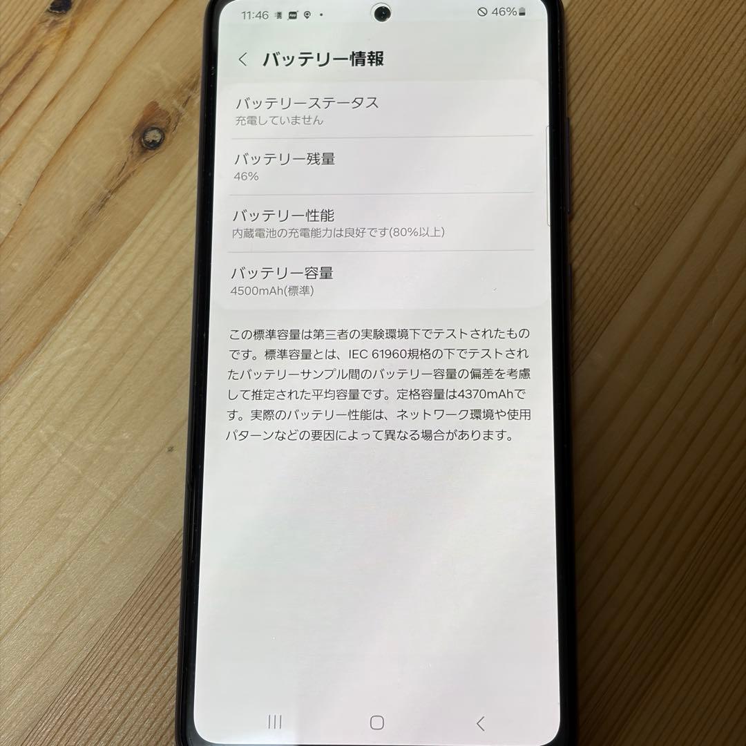 Samsung Galaxy A52 SIMフリー