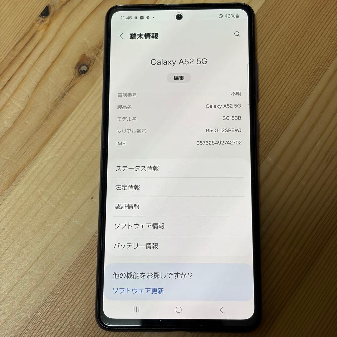 Samsung Galaxy A52 SIMフリー