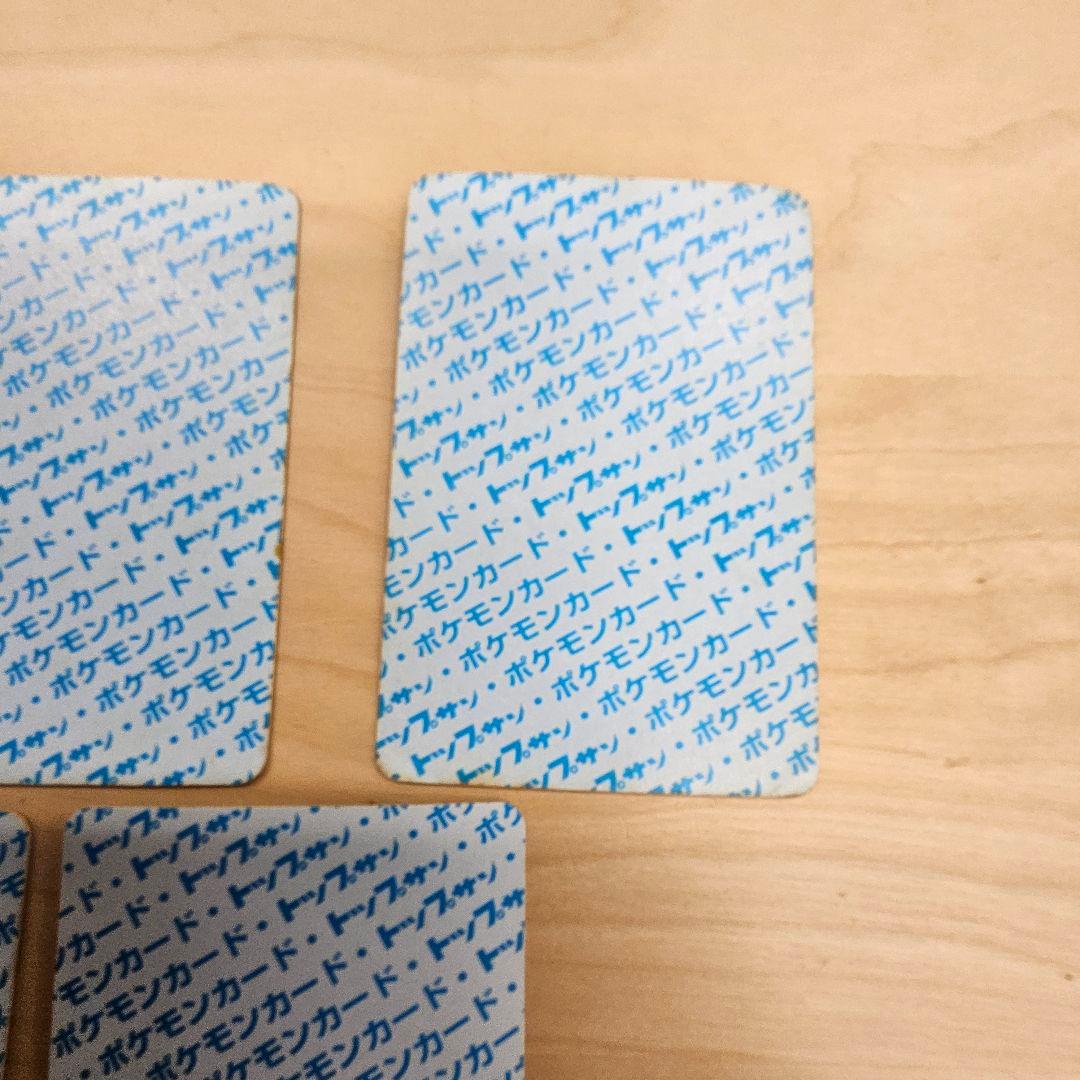 ポケモン　トップサン　エラー　5枚セット　エビワラー　ギャラドス　カイリキーなど