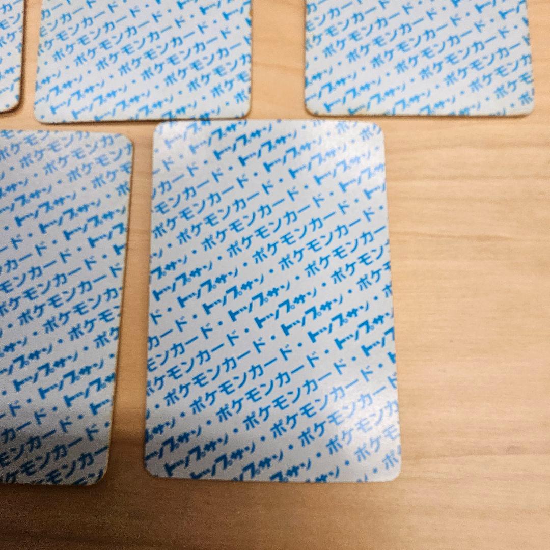 ポケモン　トップサン　エラー　5枚セット　エビワラー　ギャラドス　カイリキーなど