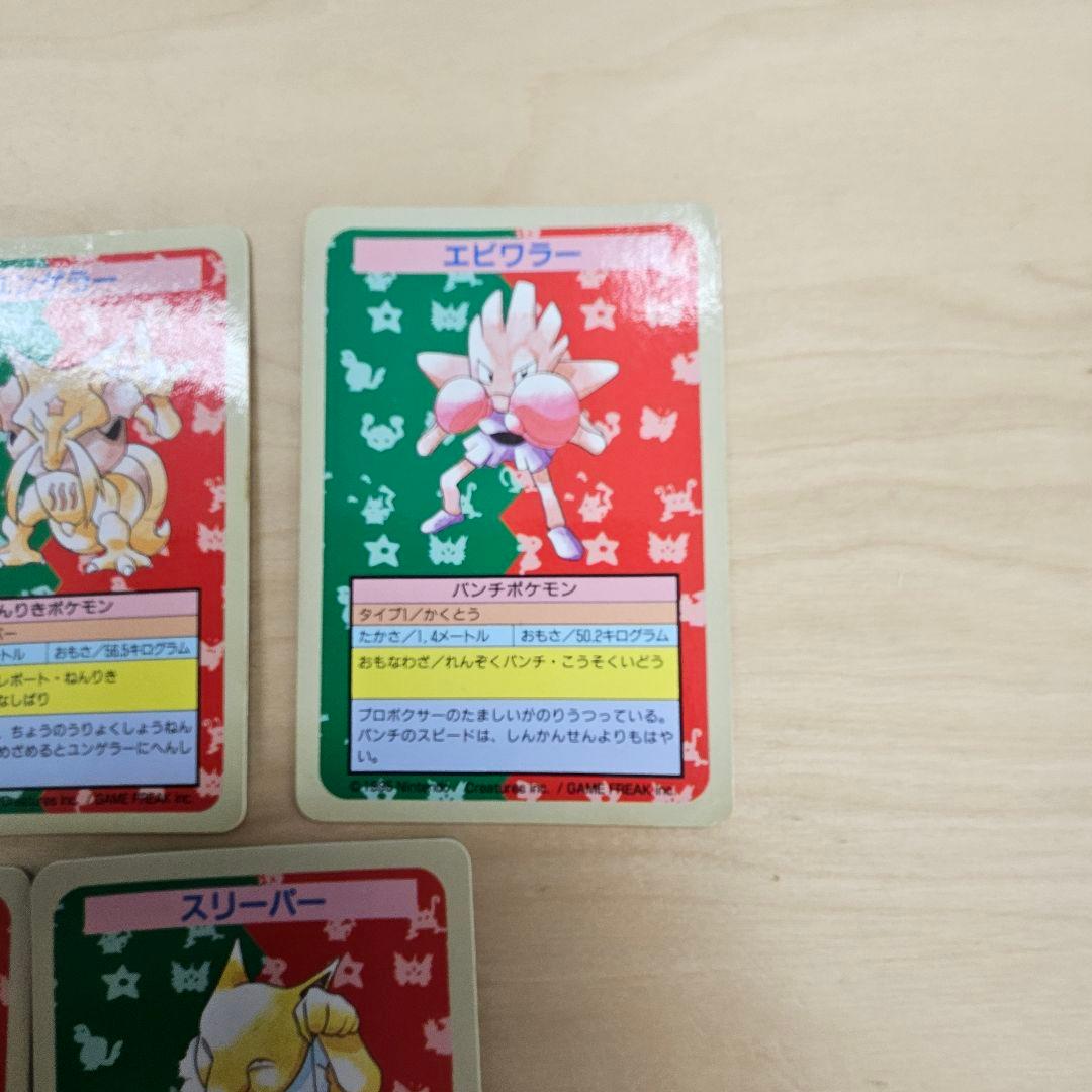 ポケモン　トップサン　エラー　5枚セット　エビワラー　ギャラドス　カイリキーなど