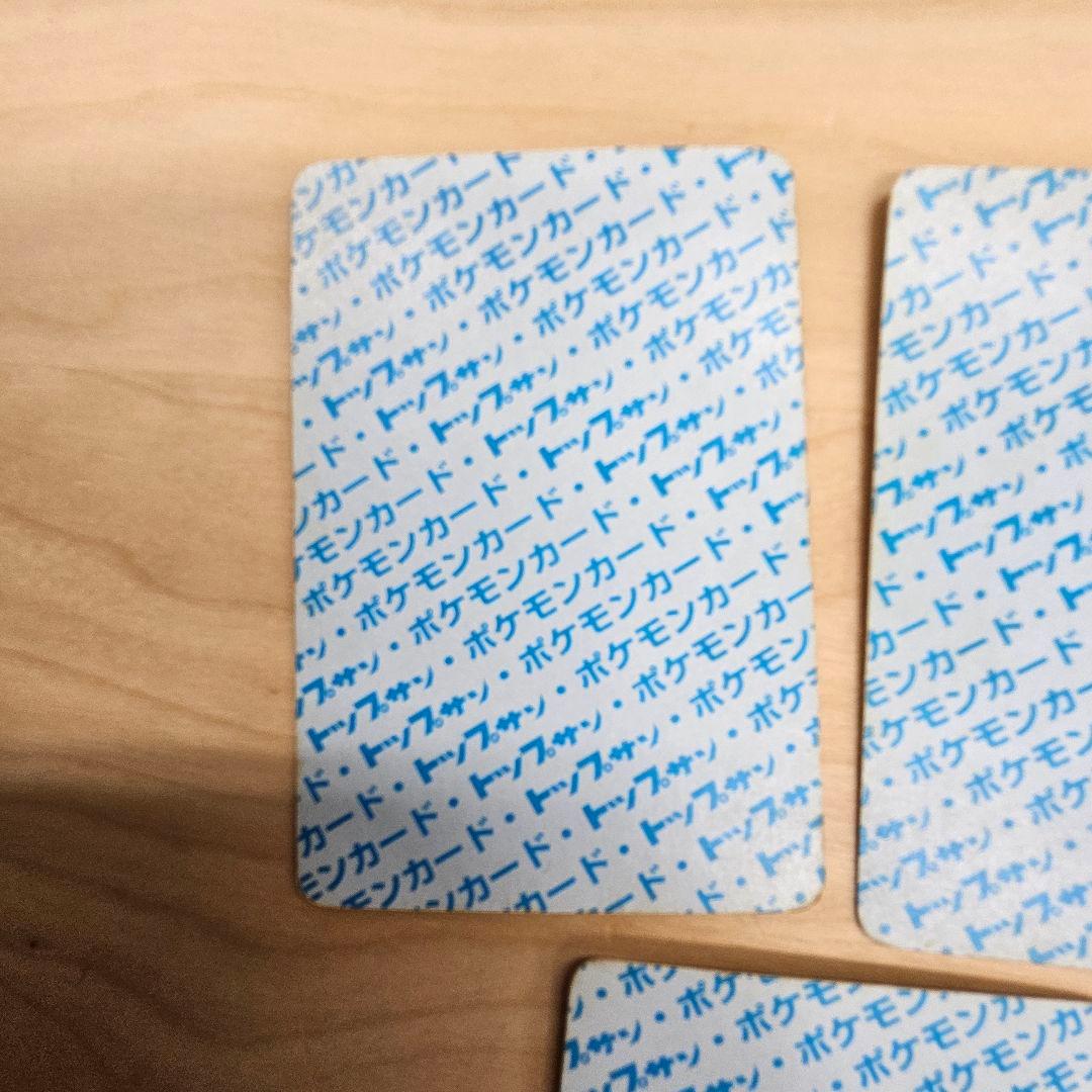 ポケモン　トップサン　エラー　5枚セット　エビワラー　ギャラドス　カイリキーなど