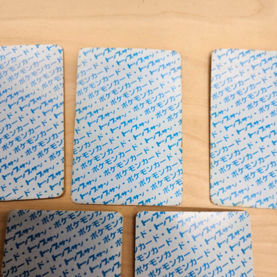 ポケモン　トップサン　エラー　5枚セット　エビワラー　ギャラドス　カイリキーなど