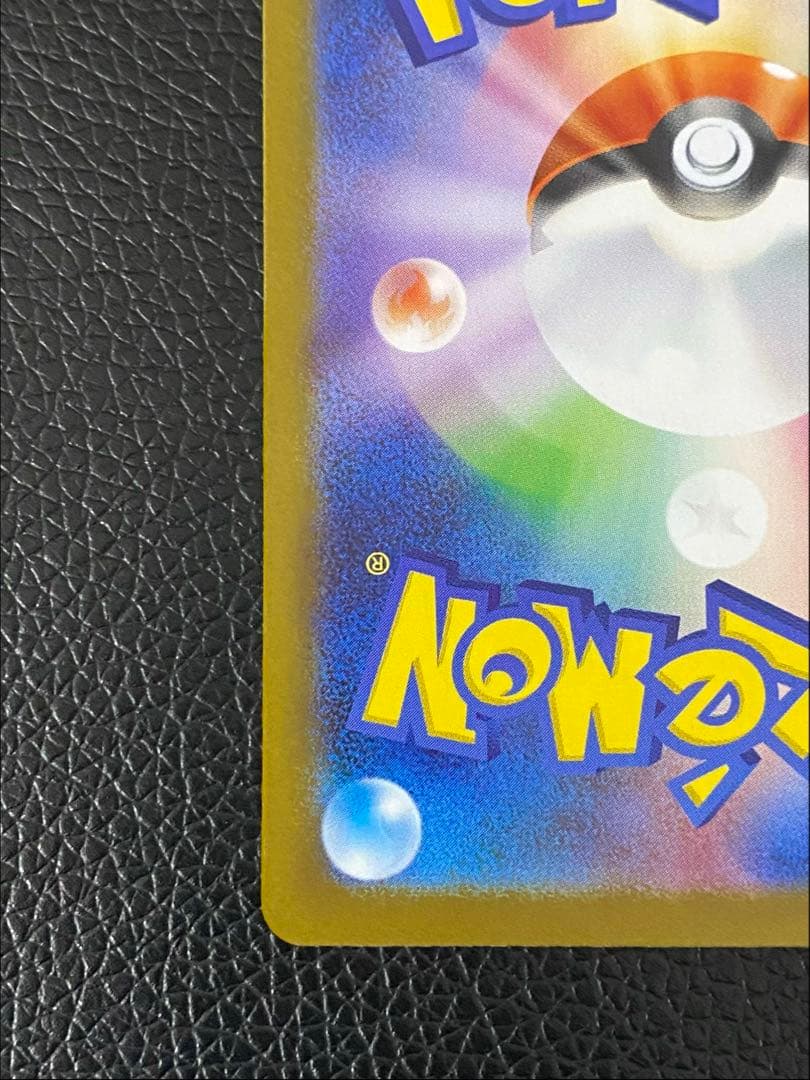 ✨美品✨ピカチュウex 234/193 SAR センタリング良好◎