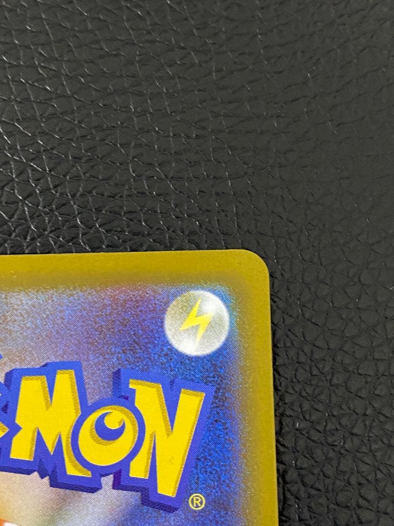 ✨美品✨ピカチュウex 234/193 SAR センタリング良好◎