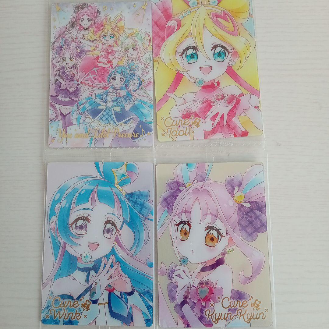 プリキュアウエハース　【未開封】　 キミとアイドルプリキュアコンプ！