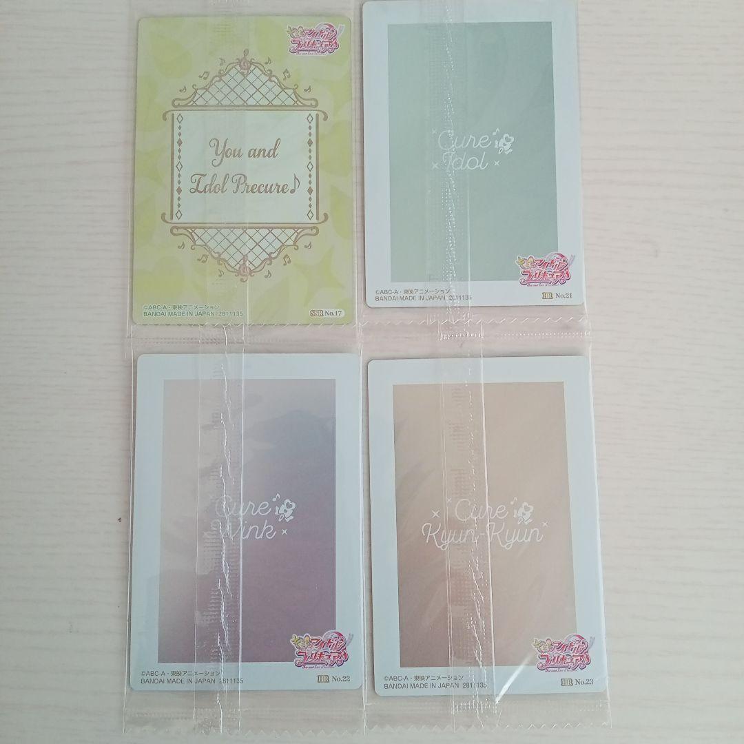プリキュアウエハース　【未開封】　 キミとアイドルプリキュアコンプ！