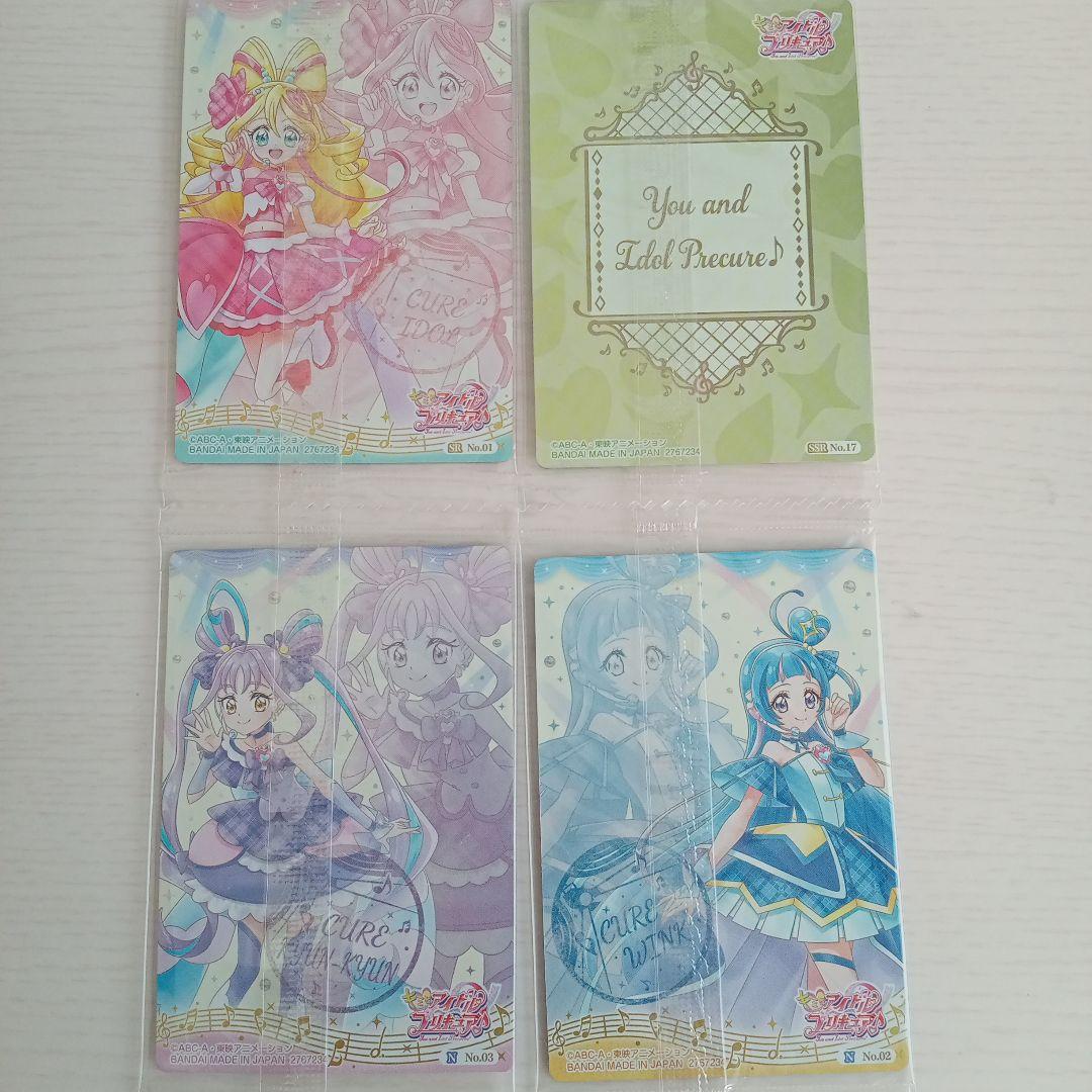 プリキュアウエハース　【未開封】　 キミとアイドルプリキュアコンプ！