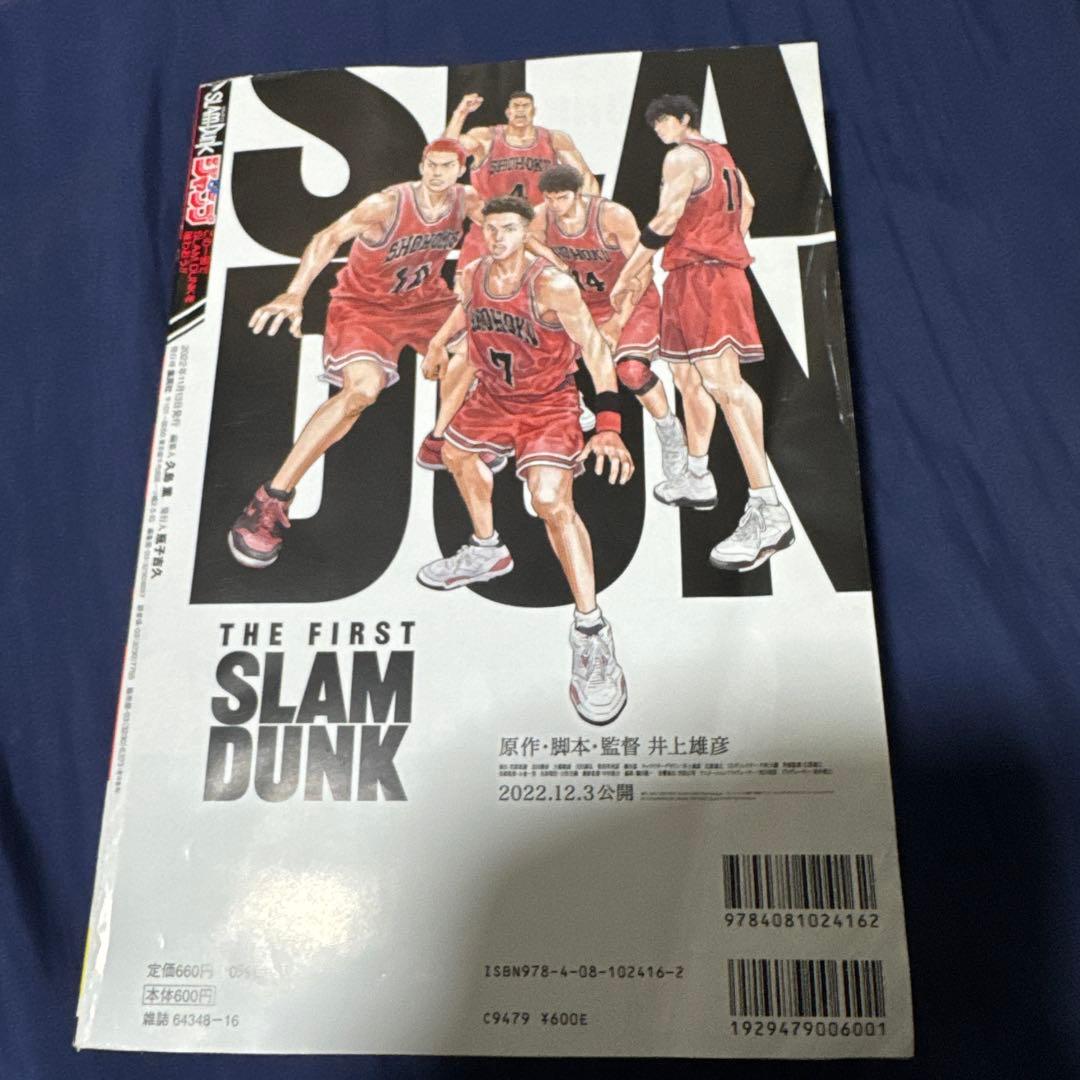 SLAM DUNK 流川フィギュア あれから10日後限定Tシャツ含むコレクション
