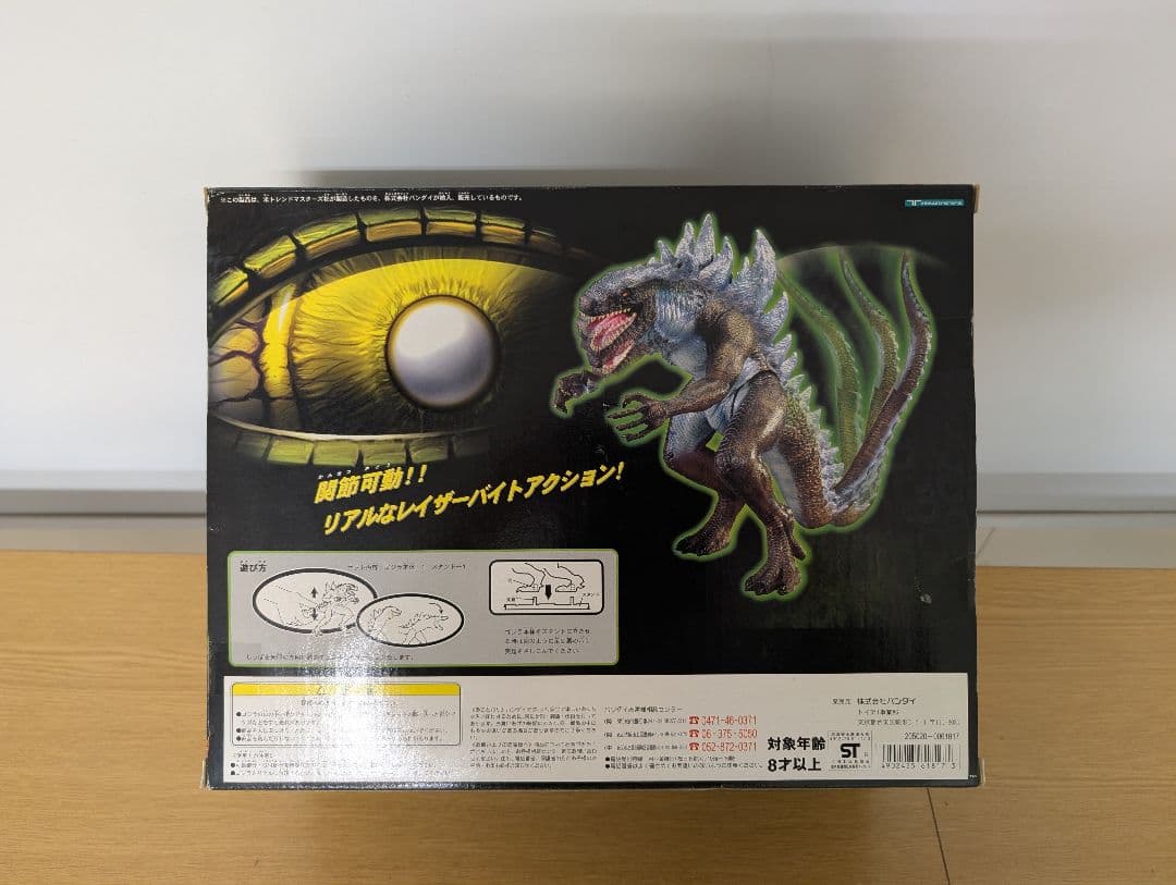 DXゴジラ フィギュア BANDAI・未開封