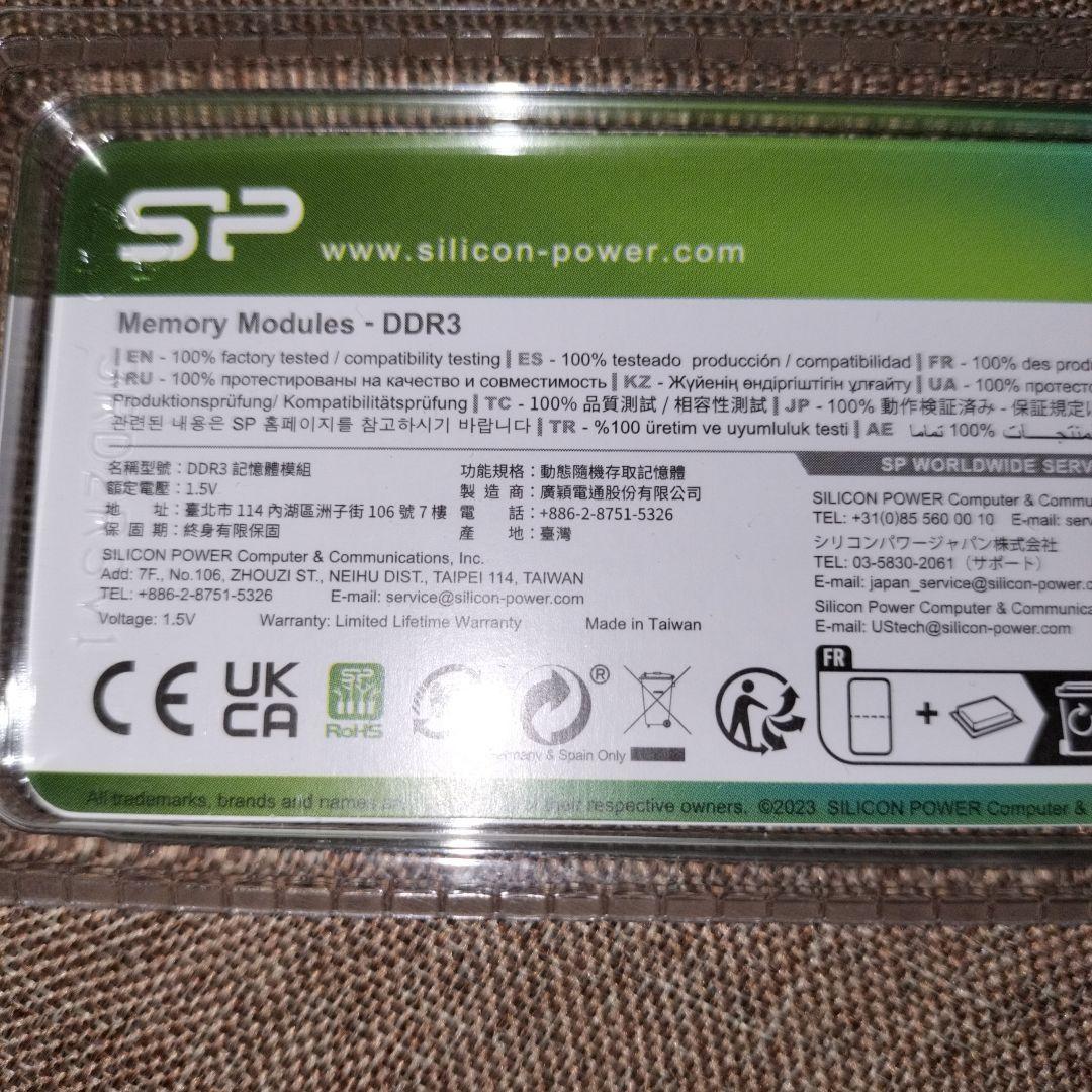 シリコンパワー DDR3L 1600 PC3L-12800 16GB