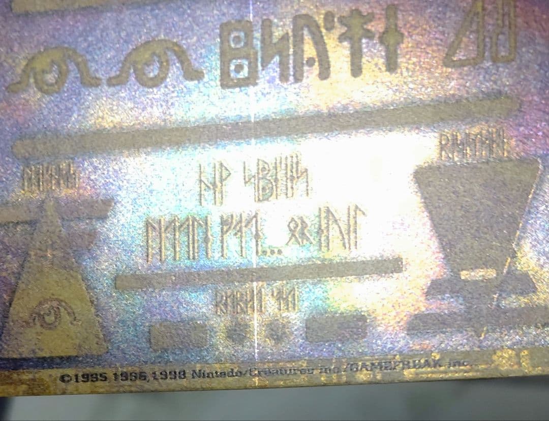 ポケットモンスター　ルギア爆誕　パンフレット　古代ミュウ　初期　エラー　縦線