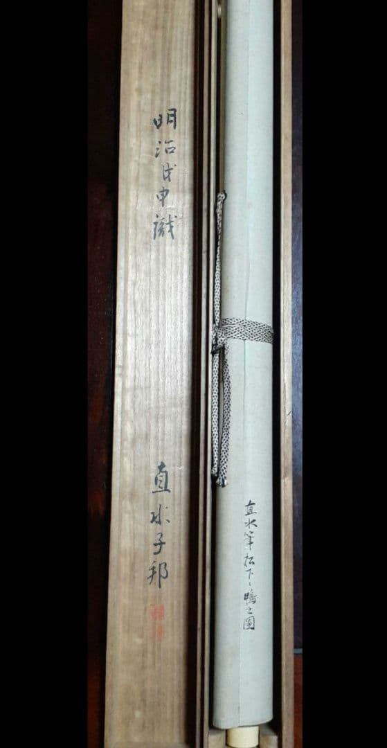 掛け軸/吹雪双鴨？