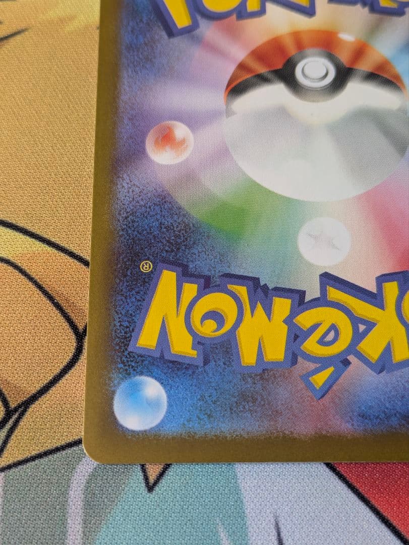 メガサーナイトex SAR メガシンフォニア　ポケモンカード