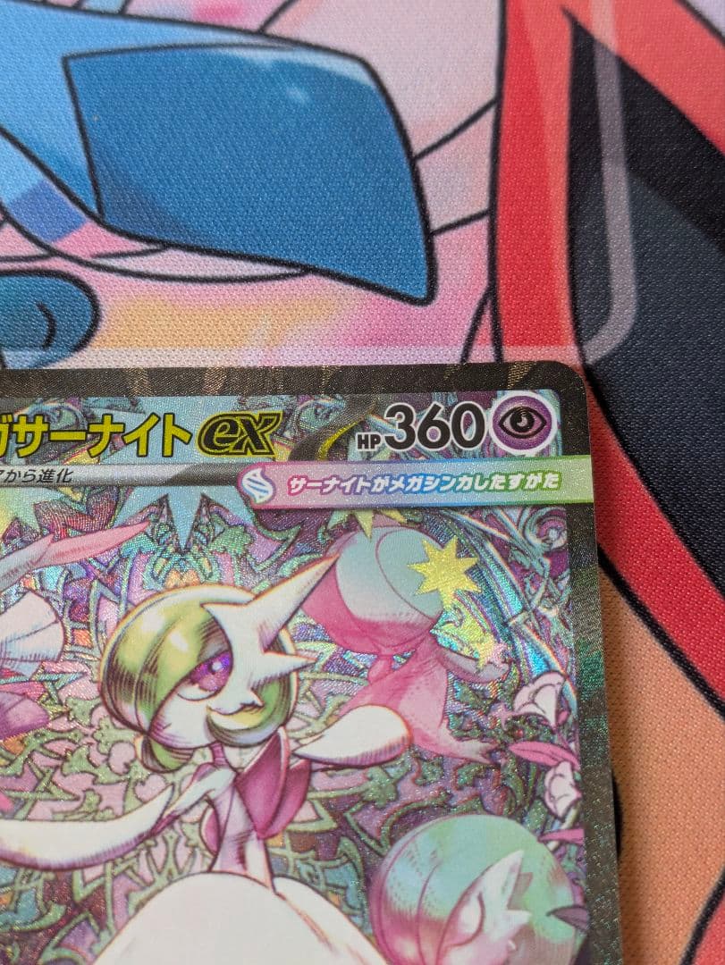 メガサーナイトex SAR メガシンフォニア　ポケモンカード