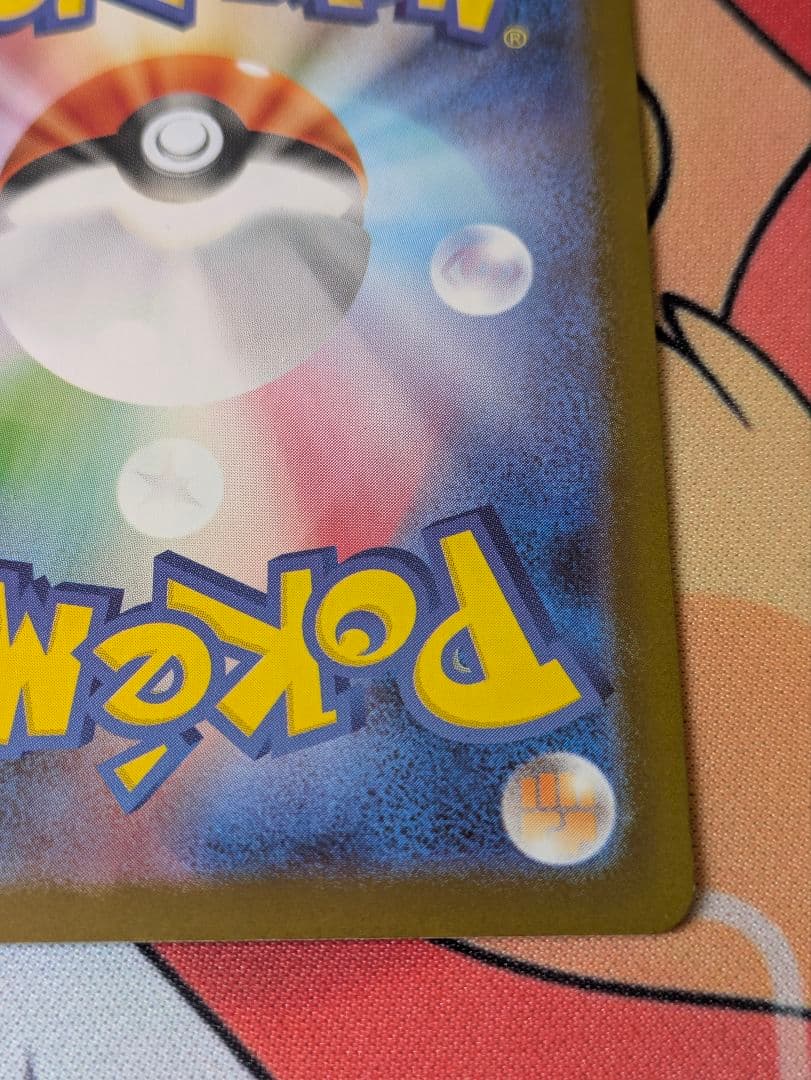 メガサーナイトex SAR メガシンフォニア　ポケモンカード