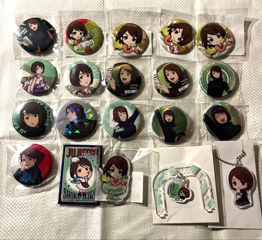呪術廻戦　家入硝子　缶バッジ　アクリルキーホルダー　まとめ売り
