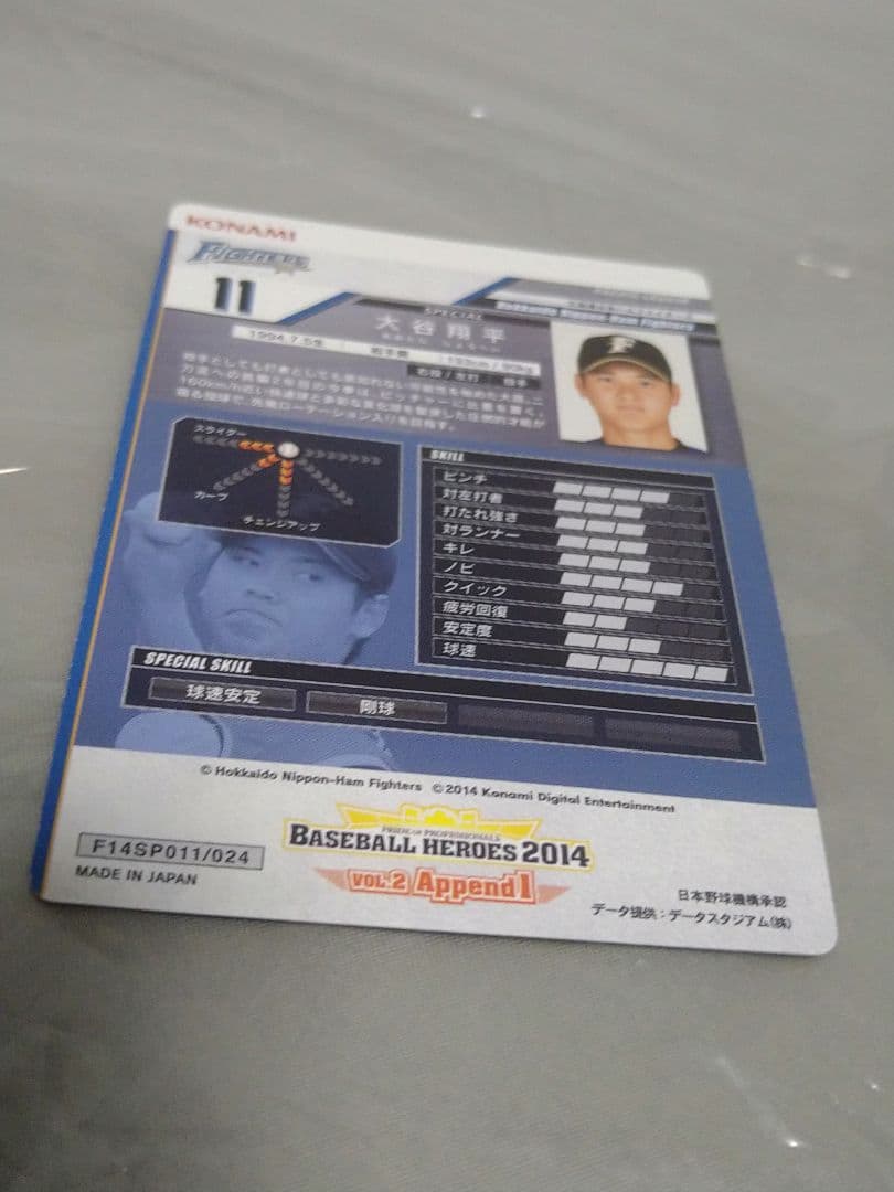 大谷翔平 ベースボールヒーローズ 2014 怪物 MONSTER SPカード