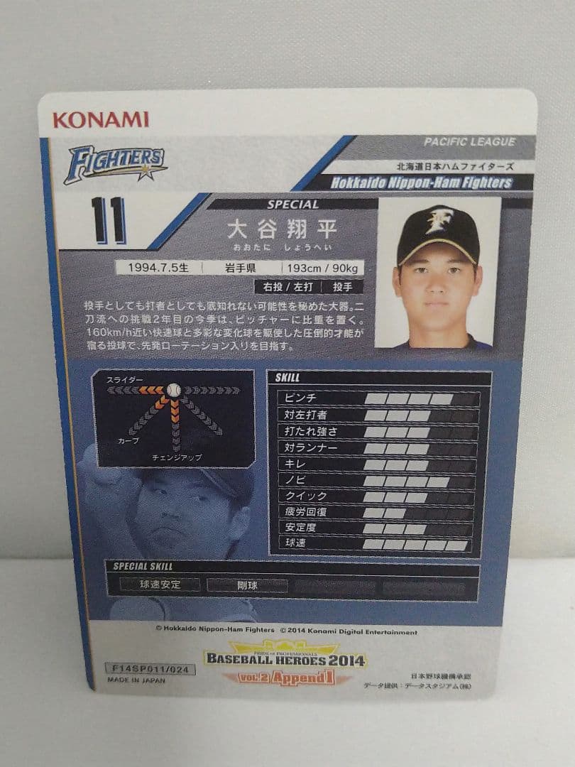 大谷翔平 ベースボールヒーローズ 2014 怪物 MONSTER SPカード