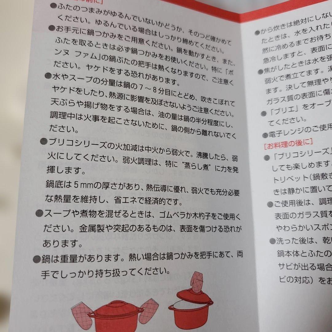 野田琺瑯　BRICO ボンヌファム　キャセロール　20cm ブリコ　鋳物ホーロー