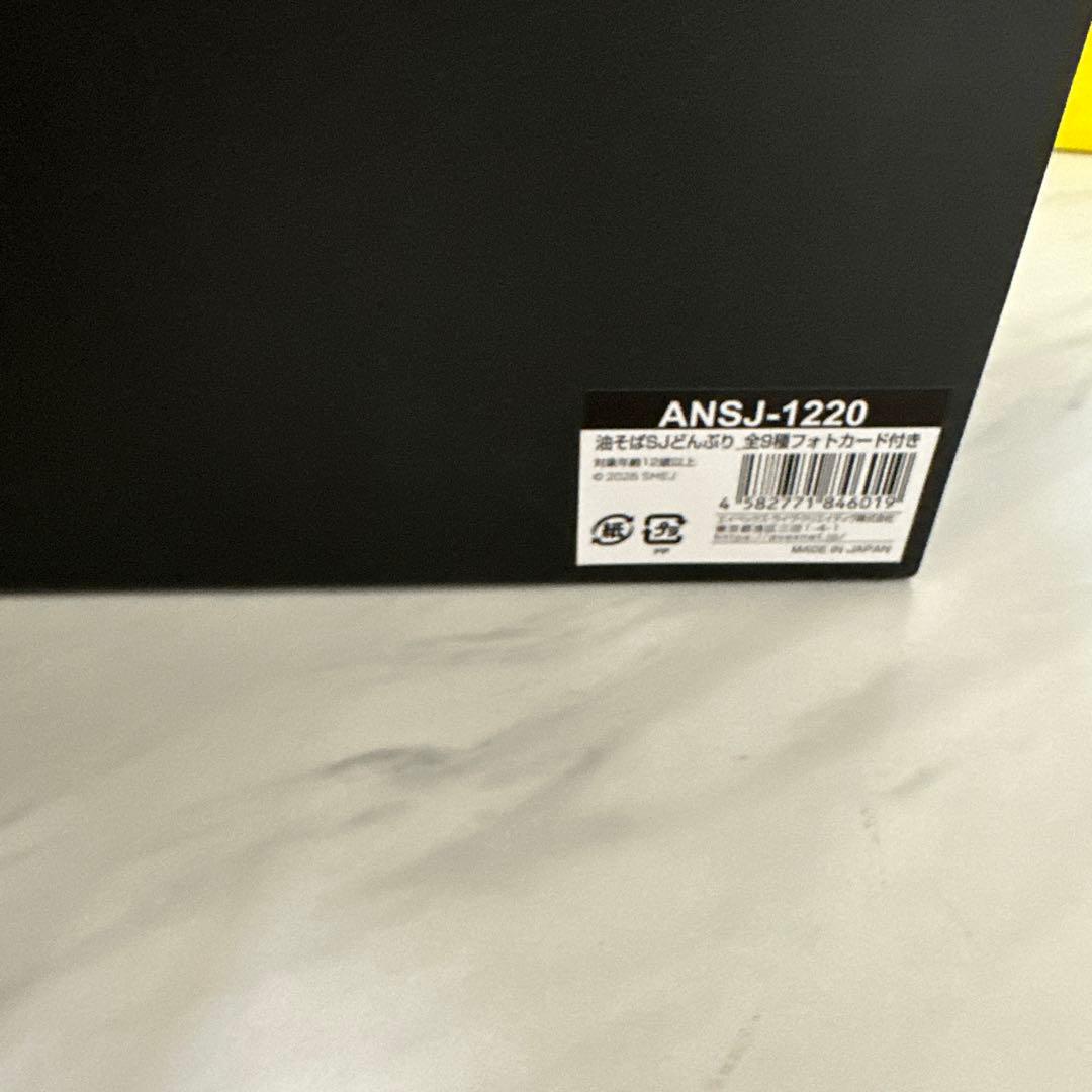 【新品トレカセット付】 油そば SJ どんぶり SUPER JUNIOR