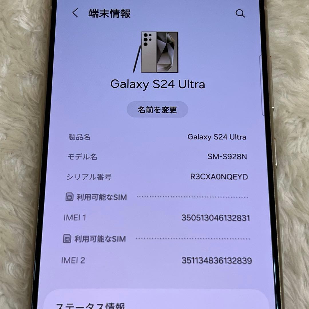 Galaxy S24 ultra 256GB チタニウムイエロー i22