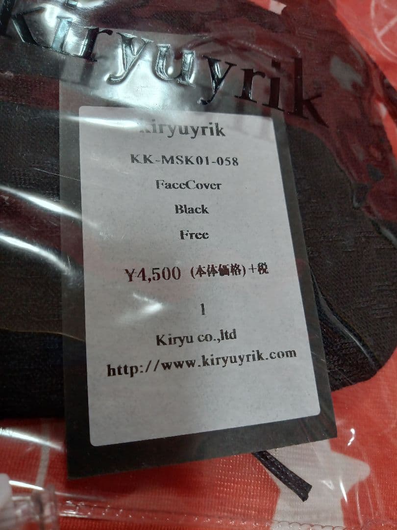 完売品　kiryuyrik フェイスカバー　マスク 4枚セット