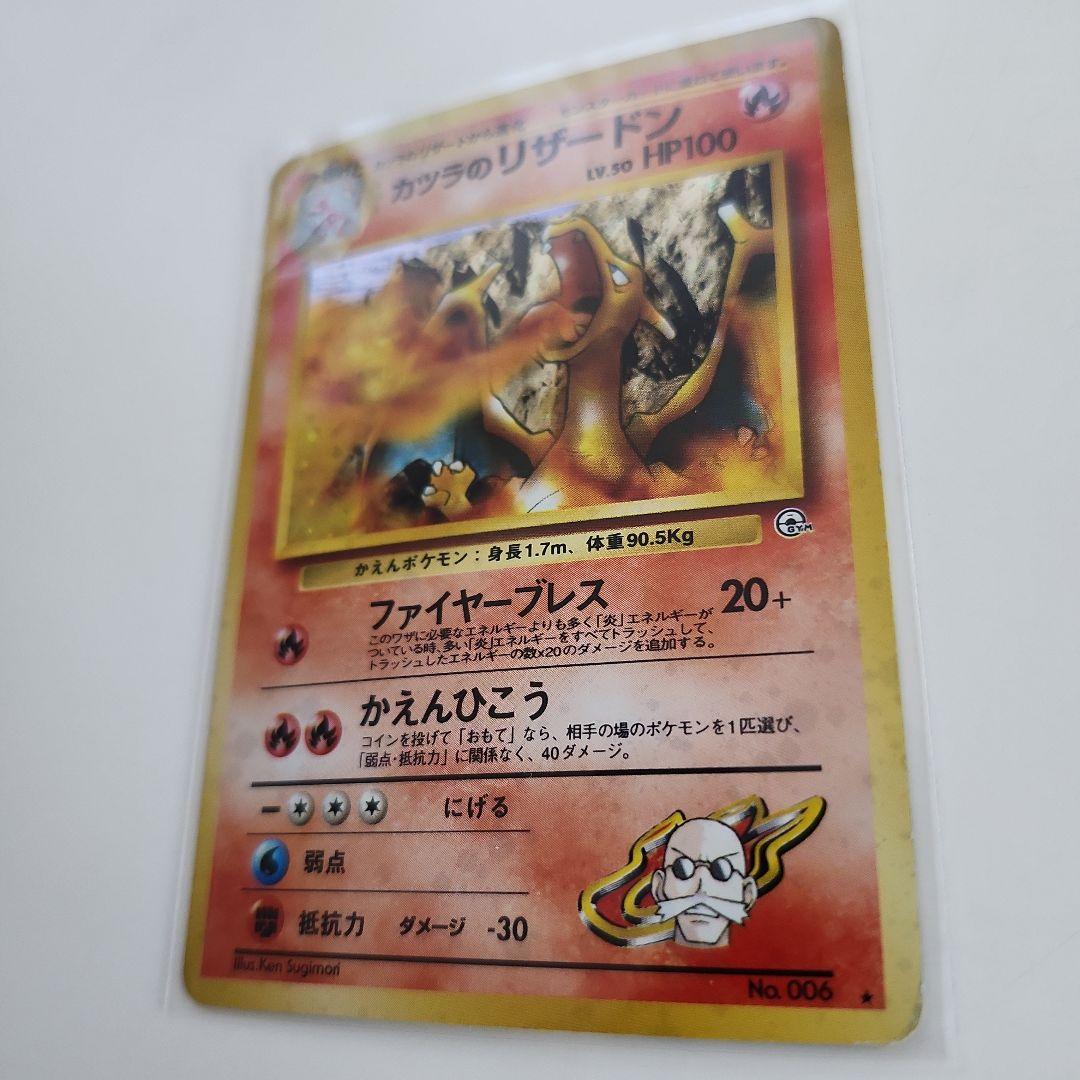 【旧裏】リザードン HP100 2進化 ポケモンカード 激レア 希少