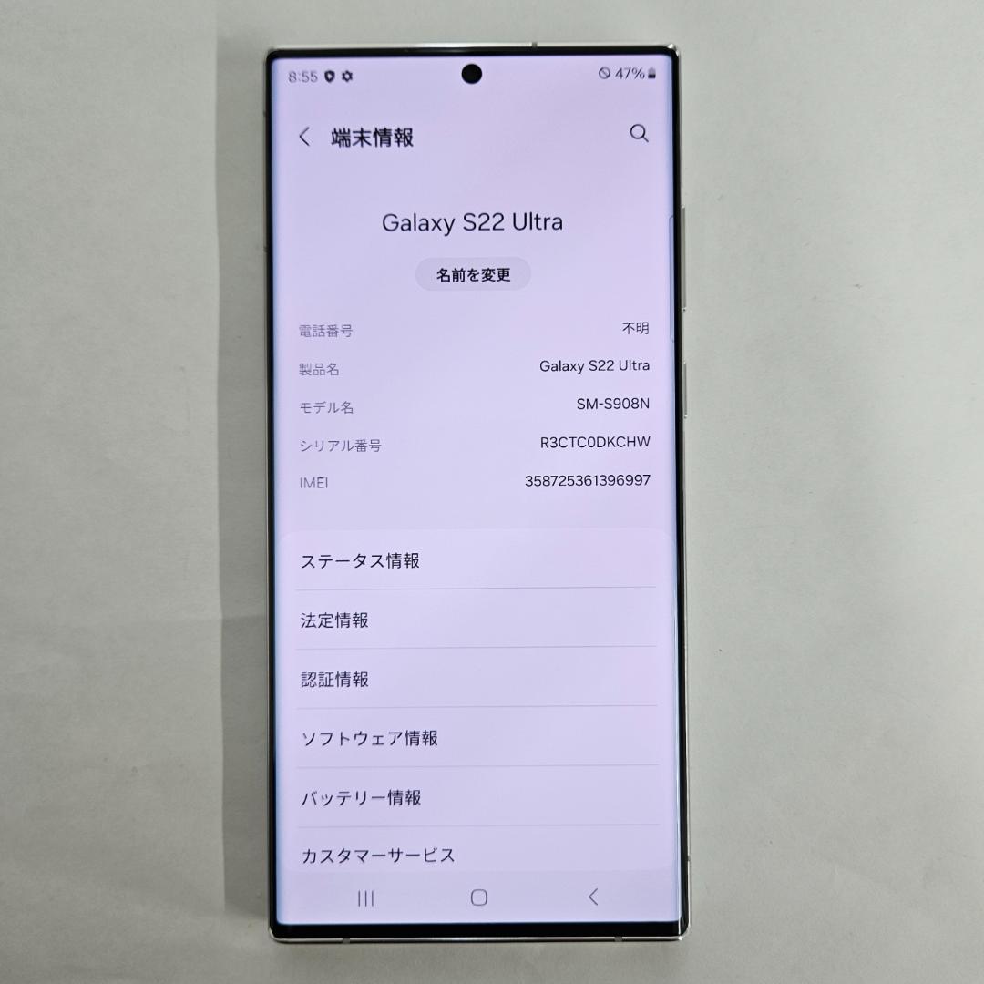 Galaxy S22 Ultra 256GB ホワイト SIMフリー A級