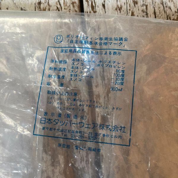 ヴィンテージ*タッパーウェア*ピクニック 3段重 トリオセット*保存容器