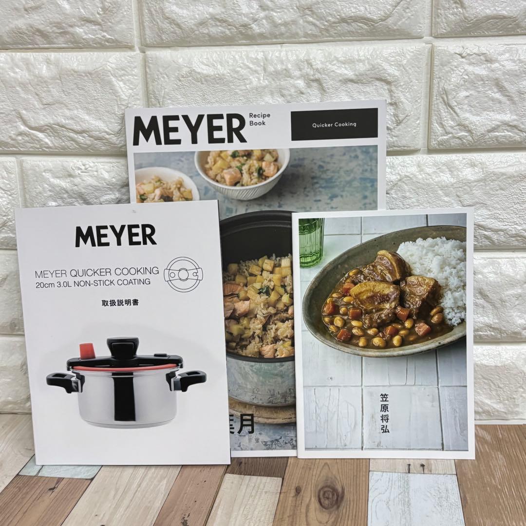 MEYER クイッカークッキング 20CM 3.0L ラズベリー　マイヤー③