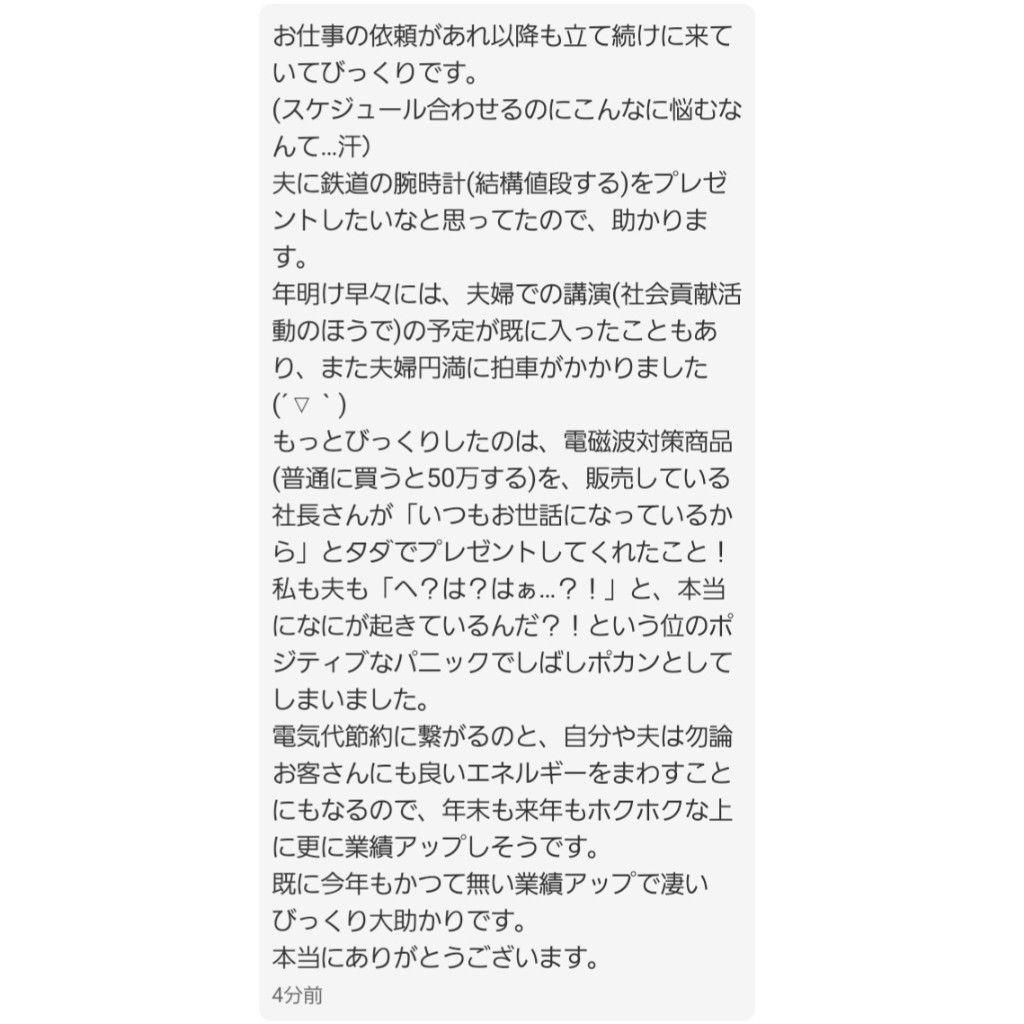 ⑦大守護版『C6』～永遠の救い主イエスキリスト～〈守護&セフィロト10の大天使〉