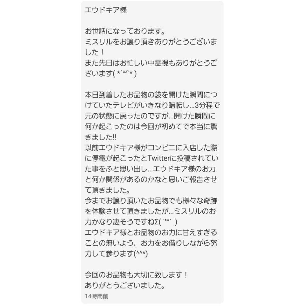 ⑦大守護版『C6』～永遠の救い主イエスキリスト～〈守護&セフィロト10の大天使〉