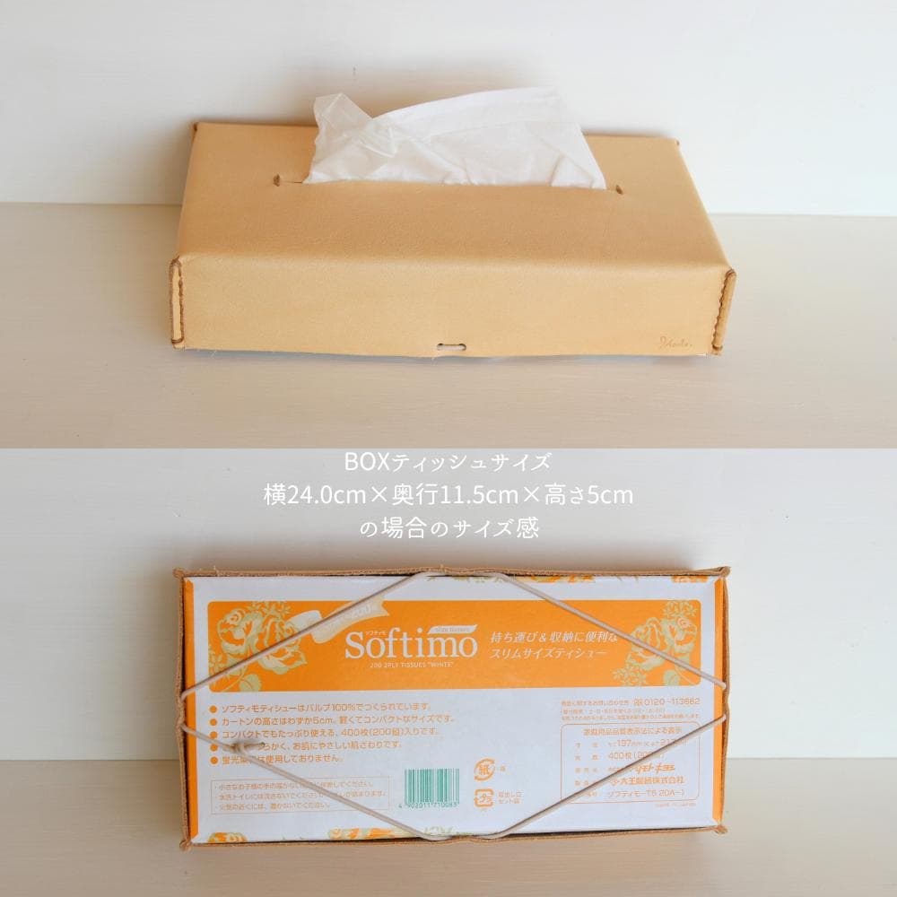 スッキリシンプル!『ヌメ革のBOXティッシュケース【ナチュラル】』レザークラフト