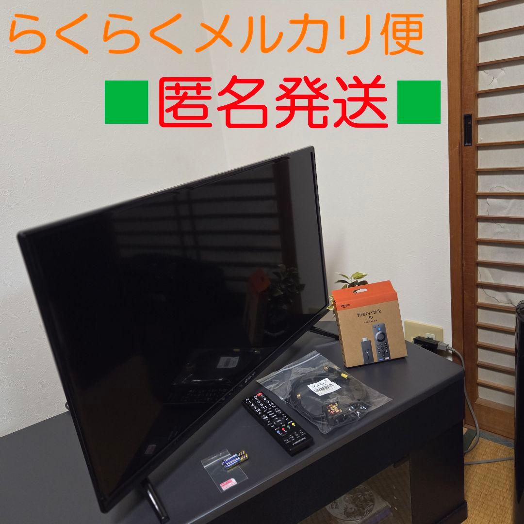 マクスゼン 32型液晶テレビ■未開封FireTVStick付き